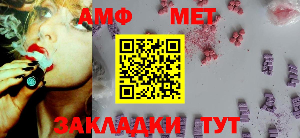 АМФ 98% Сарапул