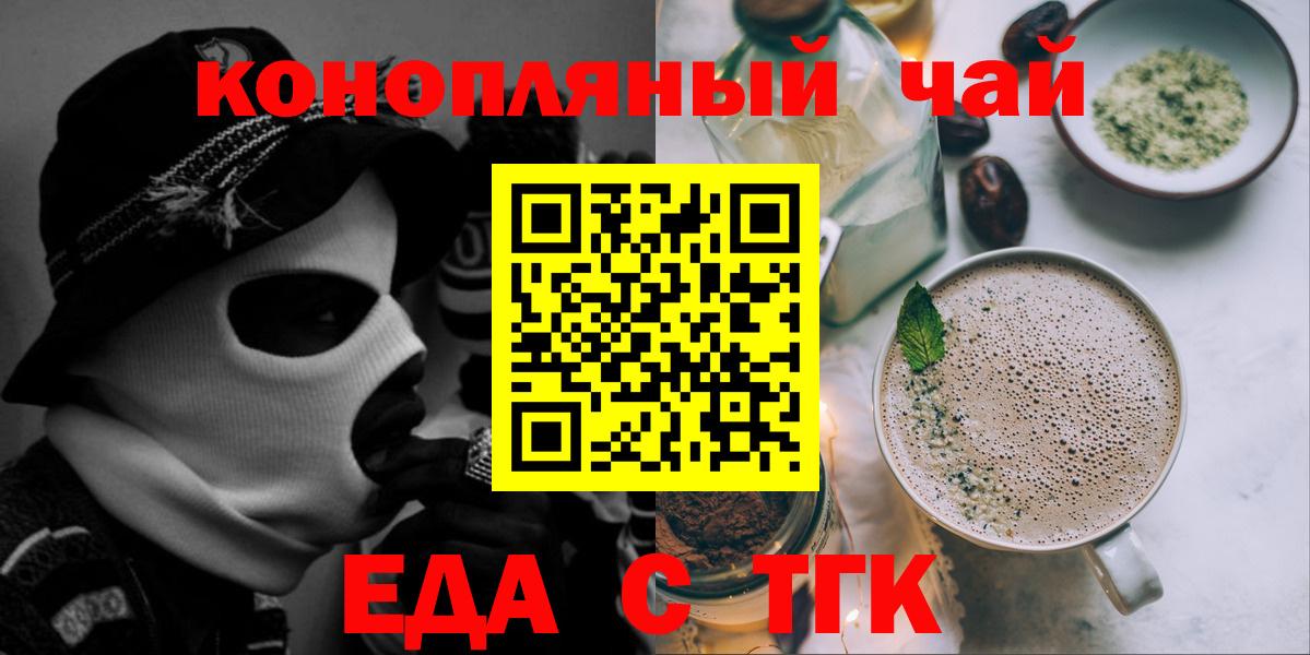 Еда ТГК конопля Сарапул