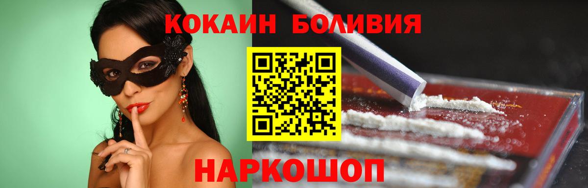Кокаин Перу Сарапул
