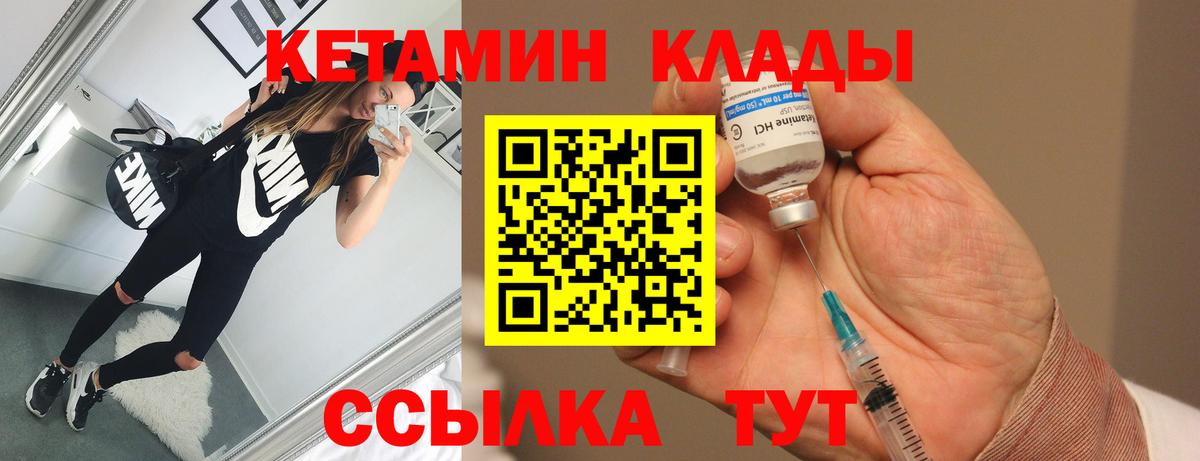 Кетамин VHQ  сайты даркнета формула  Сарапул  Вход с VPN 