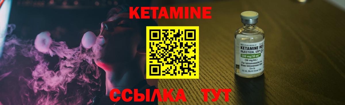 Кетамин VHQ Сарапул