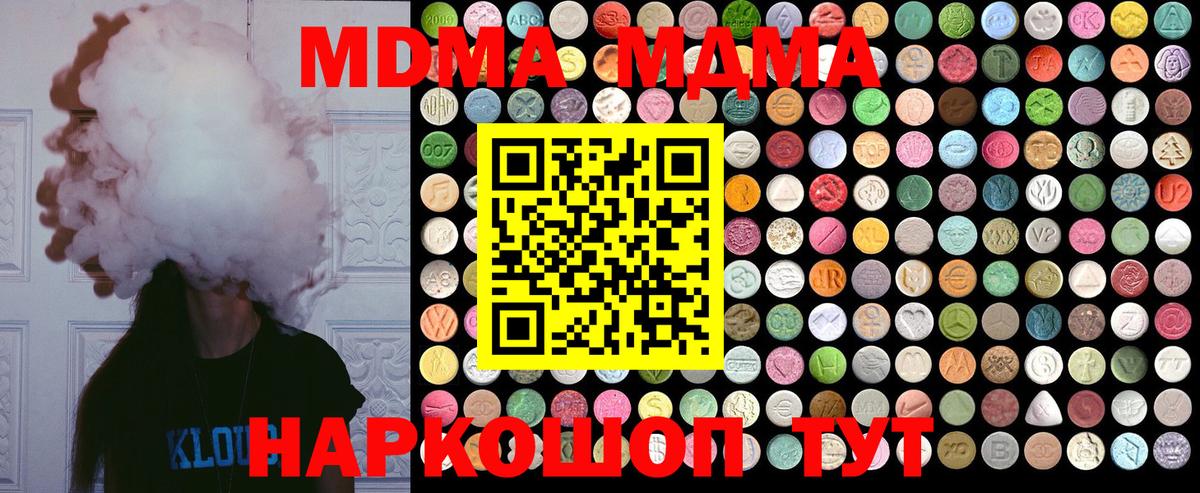 MDMA  МДМА молли  Вход с VPN  Сарапул  MDMA VHQ 