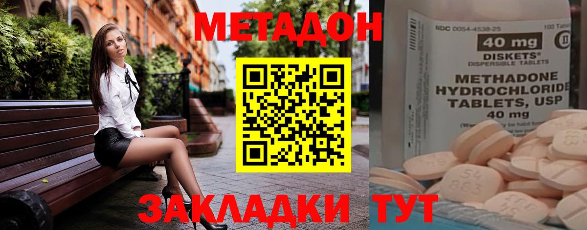МЕТАДОН VHQ  Вход с VPN  Сарапул  Метадон белоснежный 